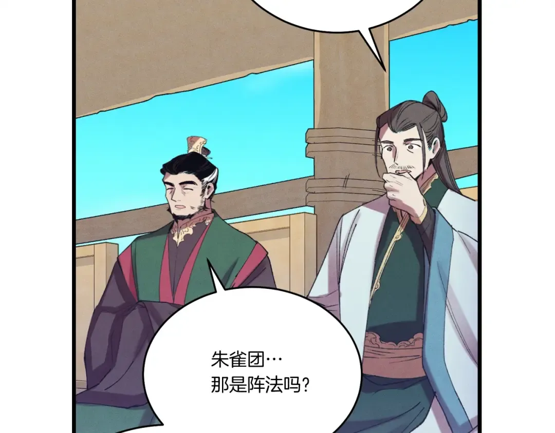 第148话 正式开始 第158页