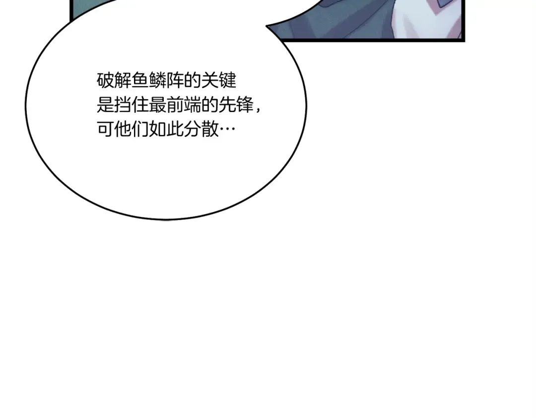 第148话 正式开始 第159页