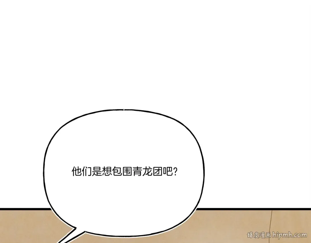 第148话 正式开始 第160页