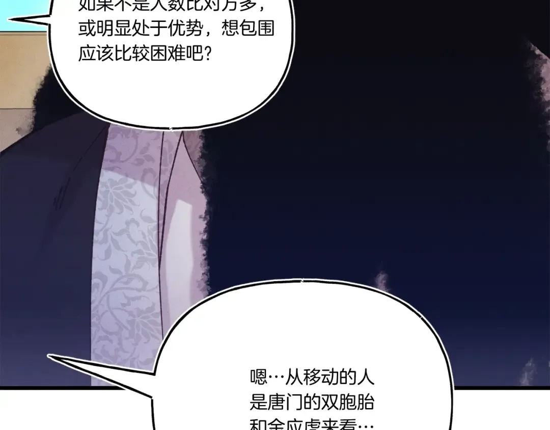 第148话 正式开始 第162页