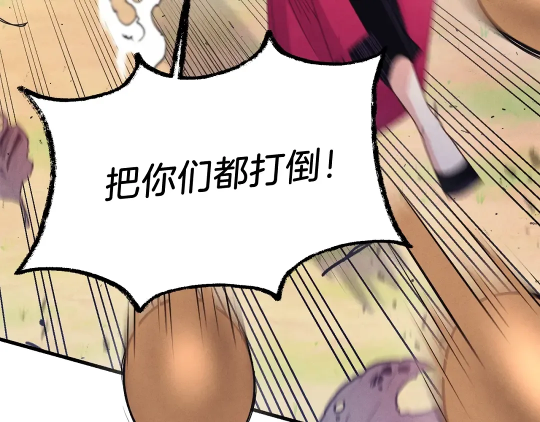 第148话 正式开始 第166页