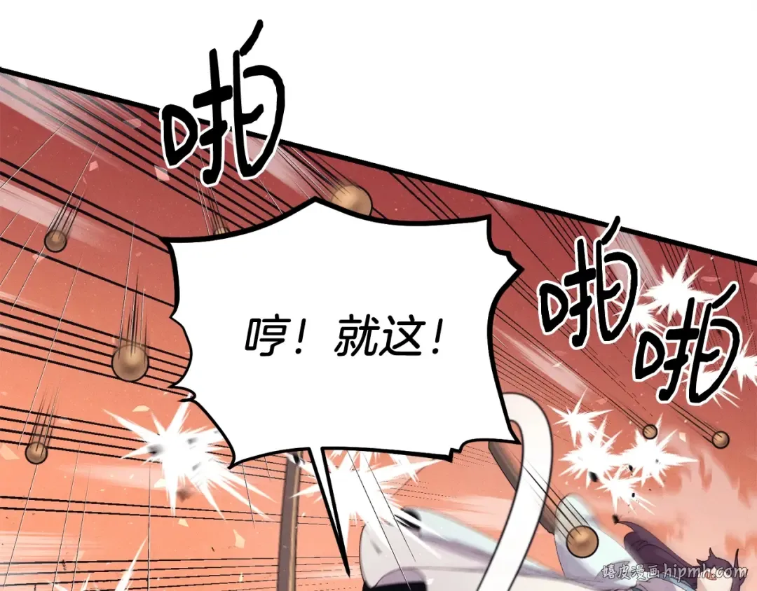第148话 正式开始 第168页