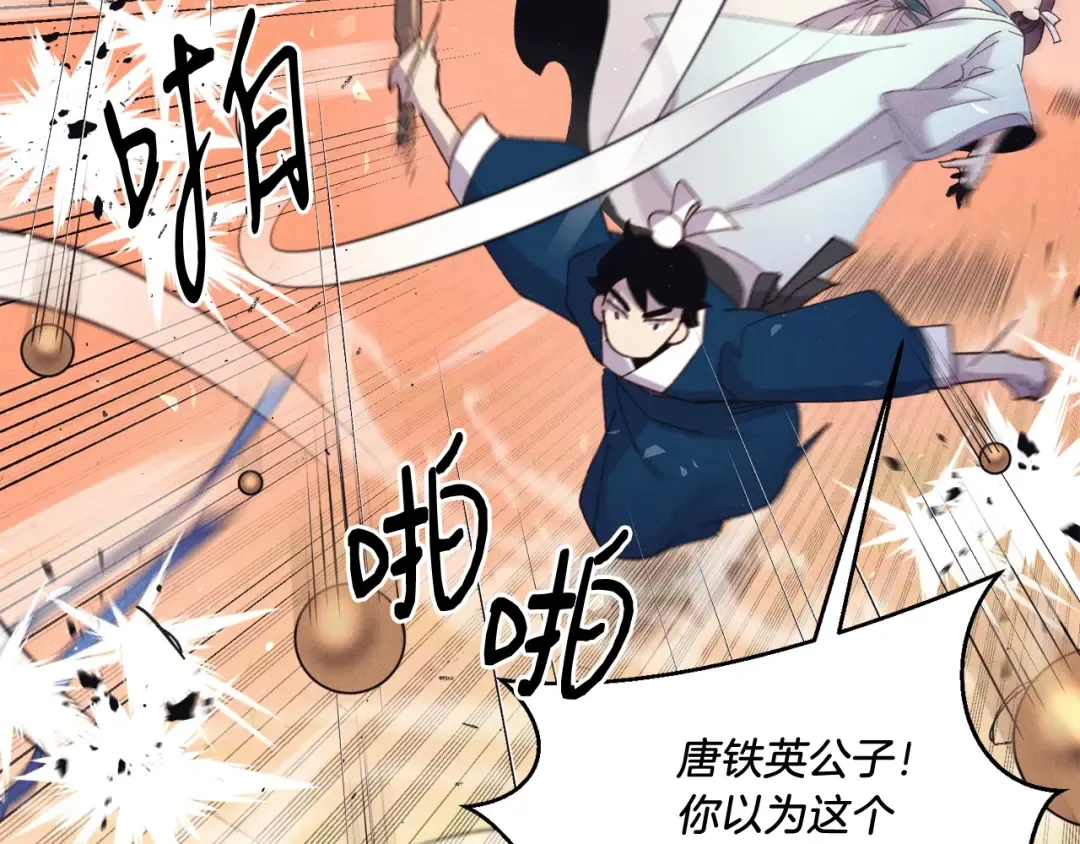 第148话 正式开始 第169页