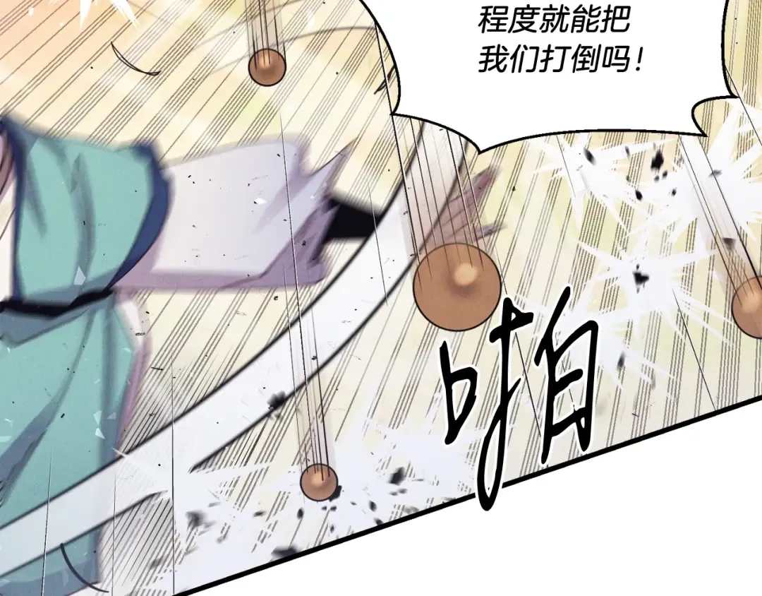 第148话 正式开始 第170页