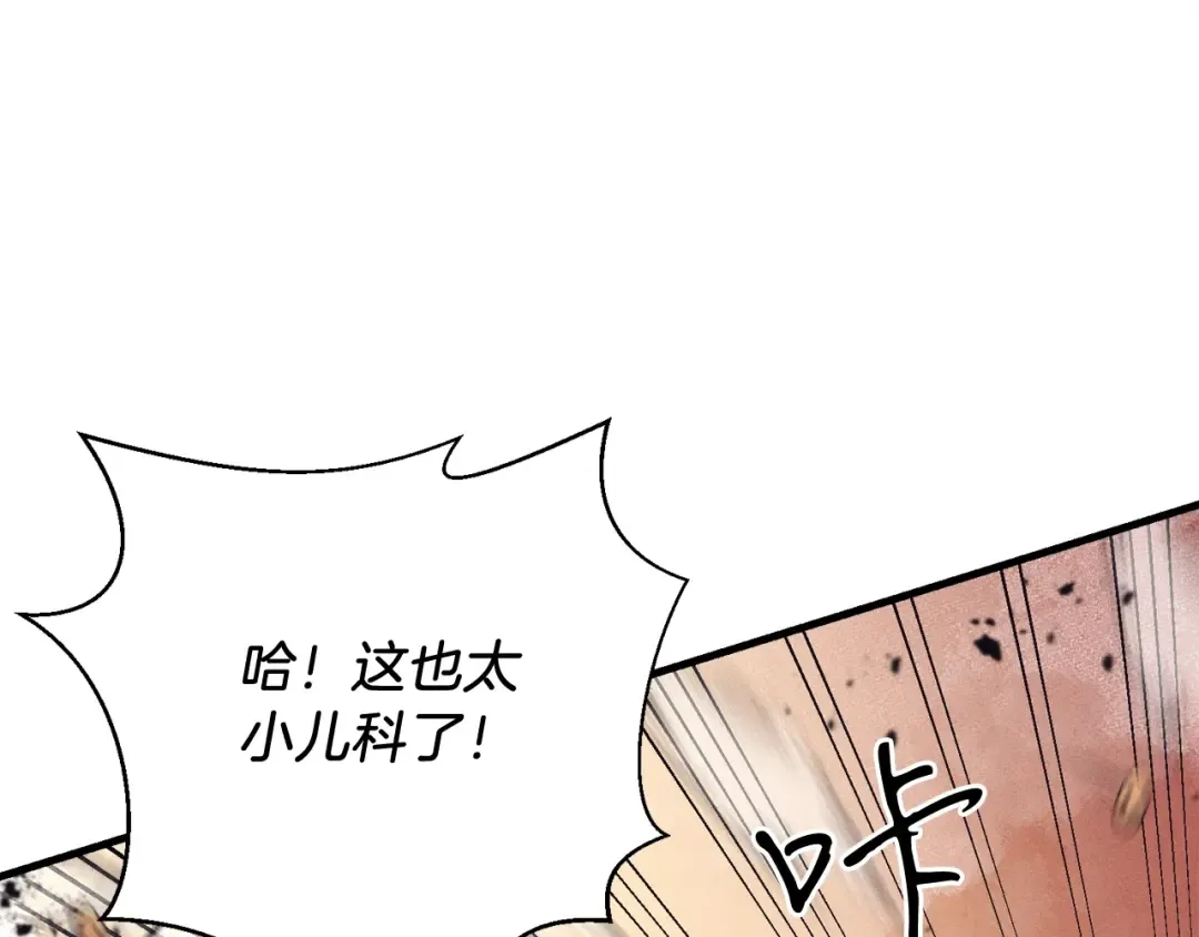 第148话 正式开始 第178页