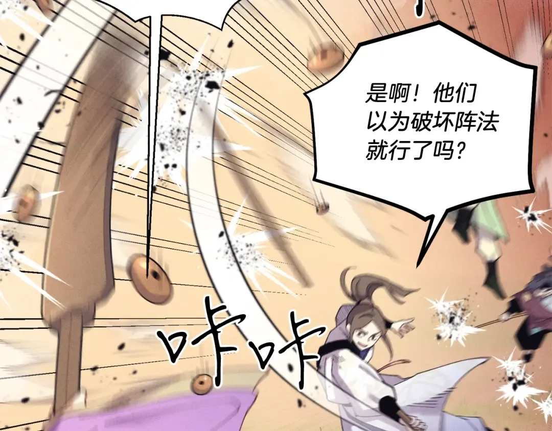 第148话 正式开始 第179页