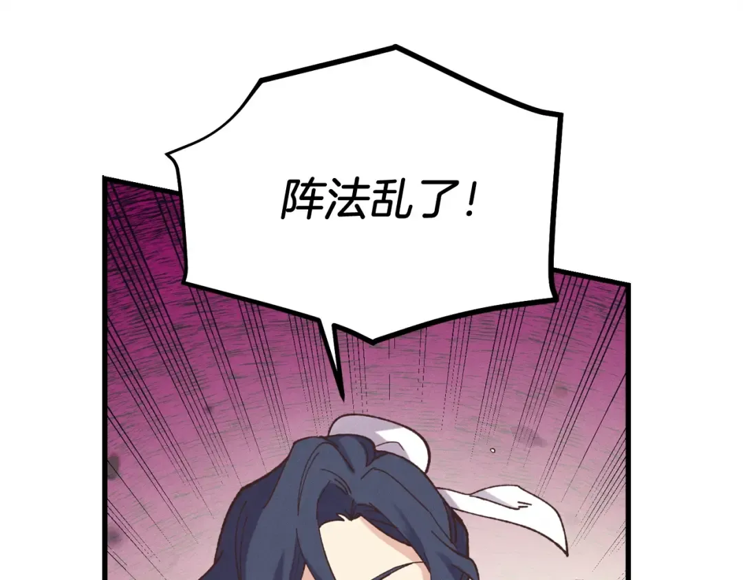 第148话 正式开始 第196页