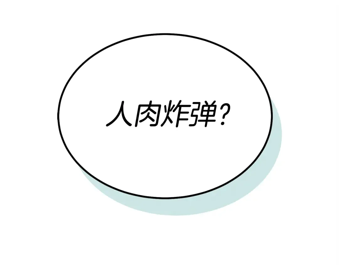 第148话 正式开始 第202页