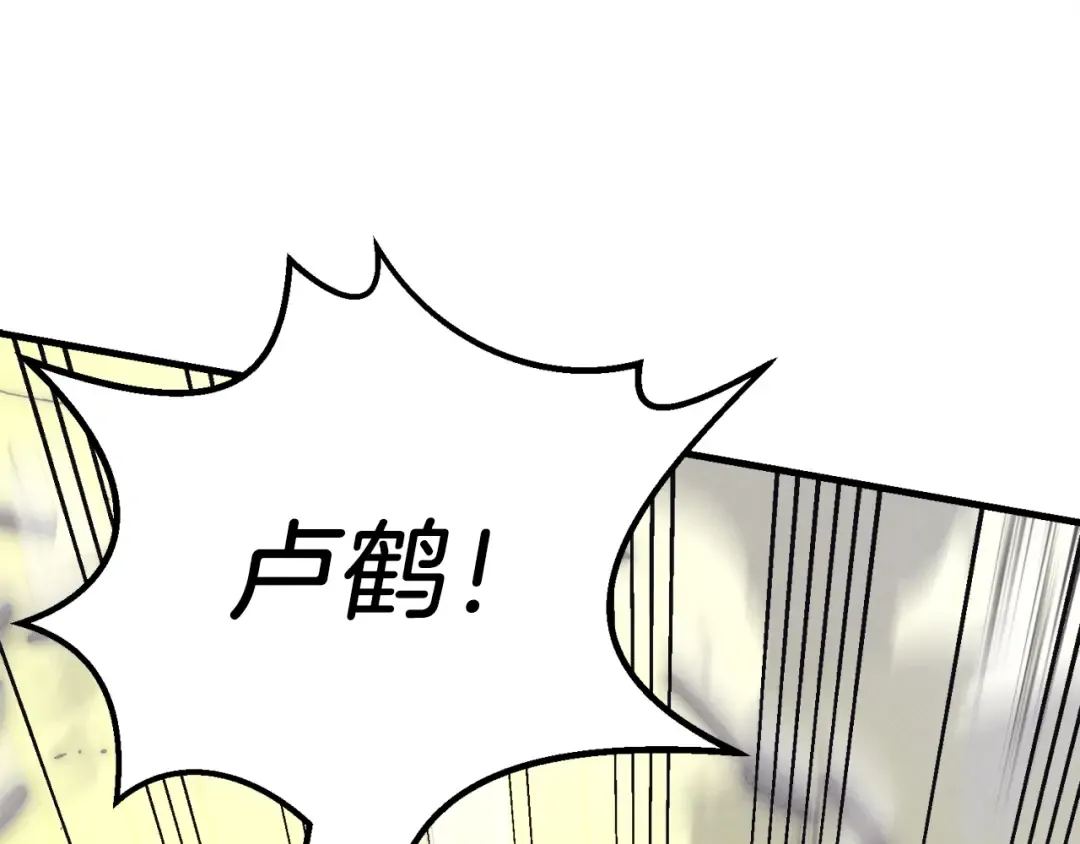 第148话 正式开始 第204页
