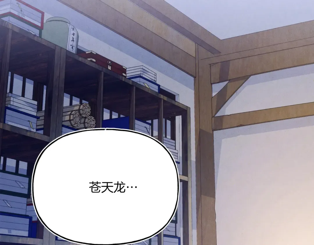 第149话 人肉炸弹 第4页
