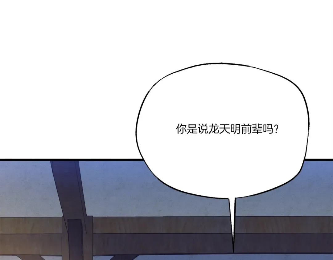 第149话 人肉炸弹 第6页