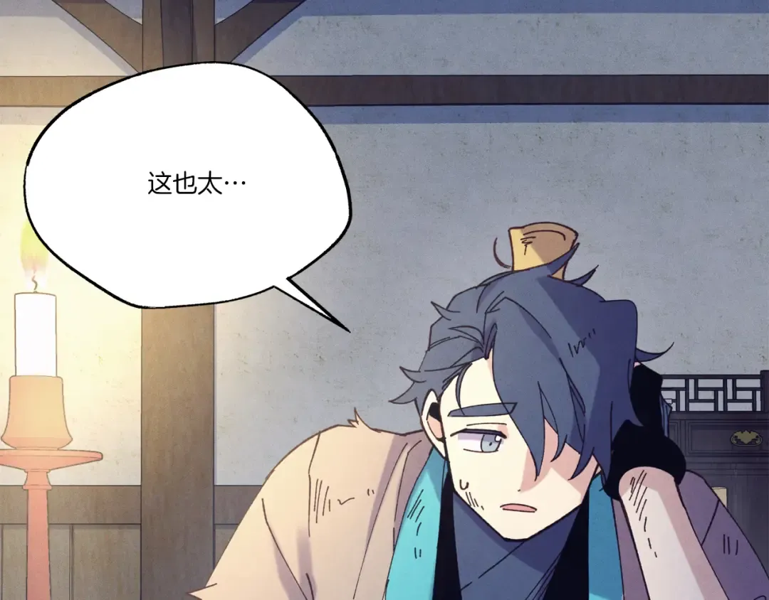 第149话 人肉炸弹 第7页