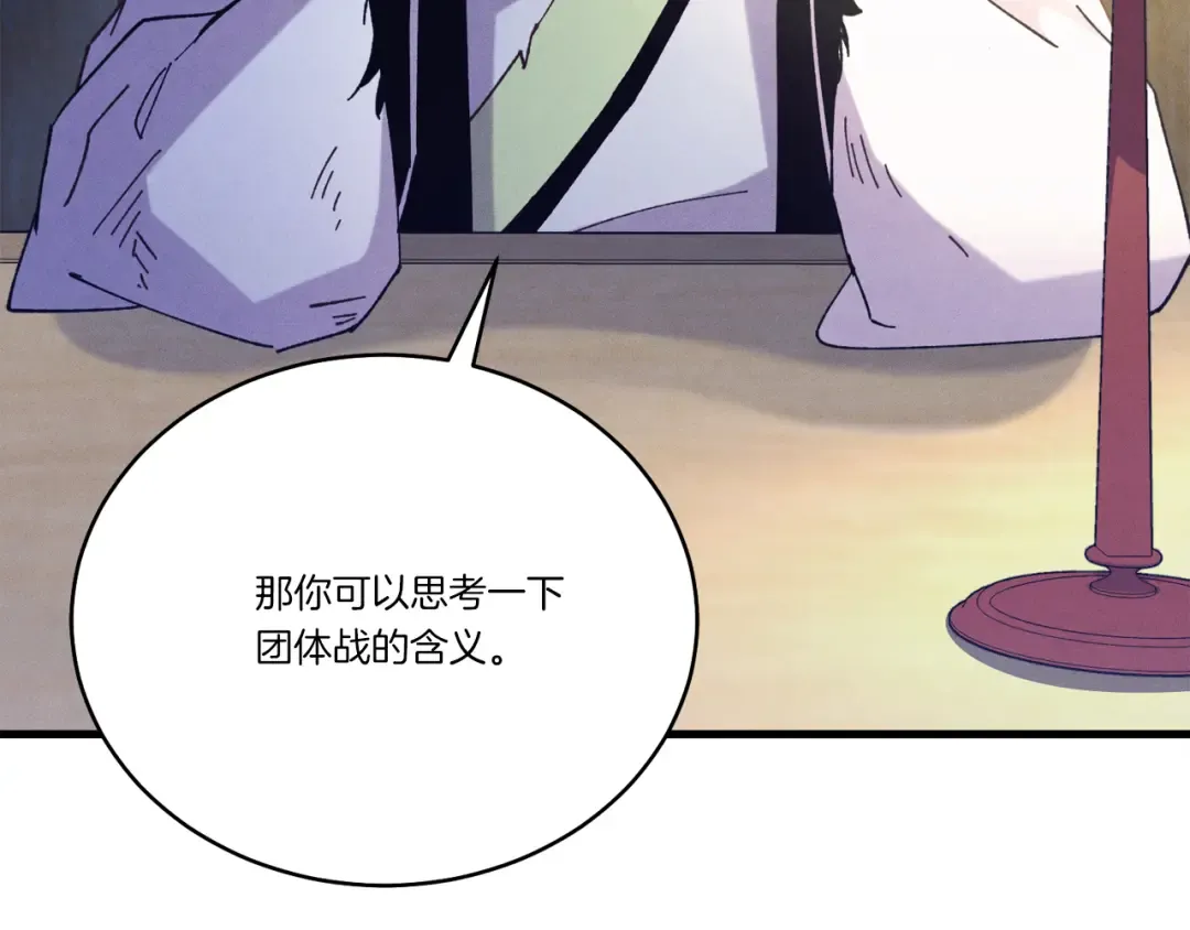 第149话 人肉炸弹 第11页