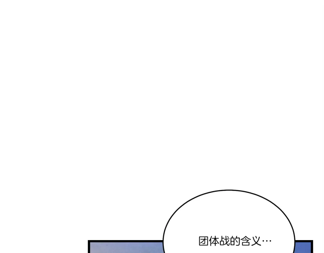 第149话 人肉炸弹 第12页