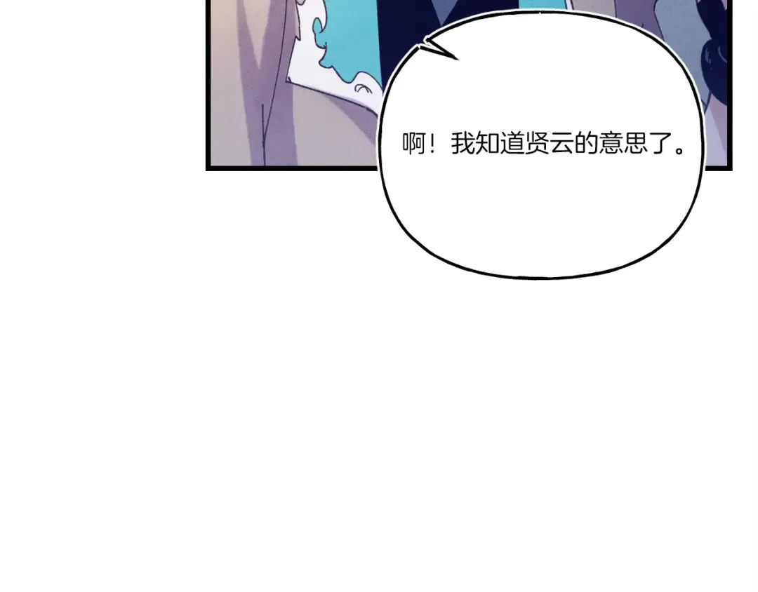 第149话 人肉炸弹 第14页