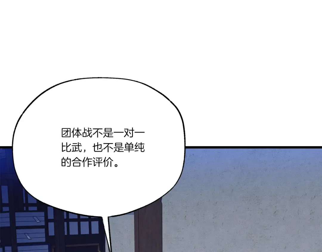 第149话 人肉炸弹 第15页