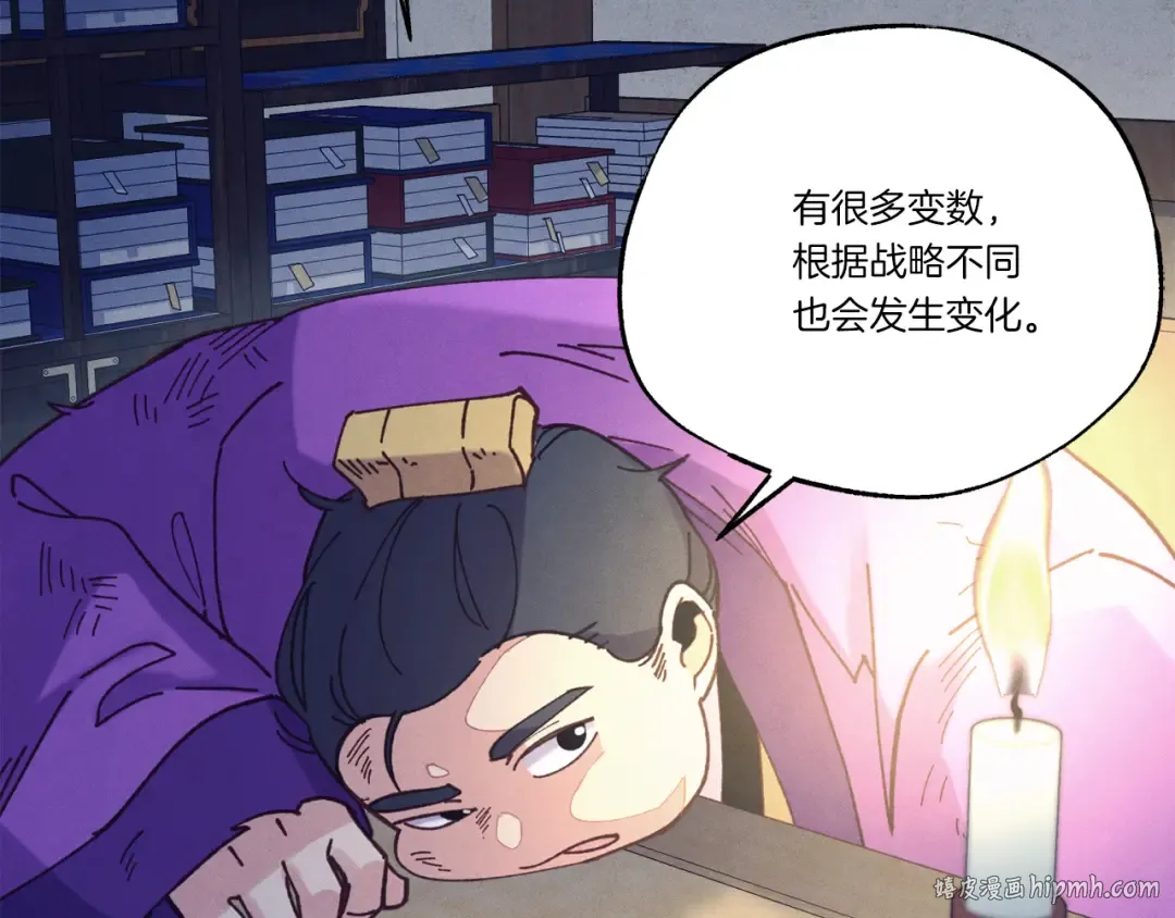 第149话 人肉炸弹 第16页