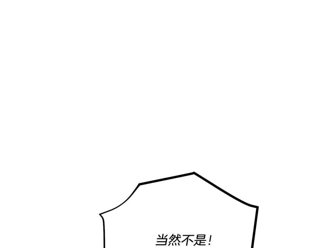 第149话 人肉炸弹 第22页