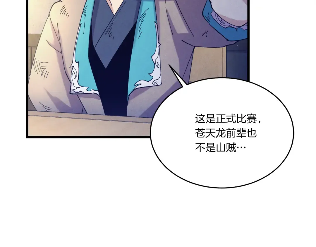 第149话 人肉炸弹 第27页