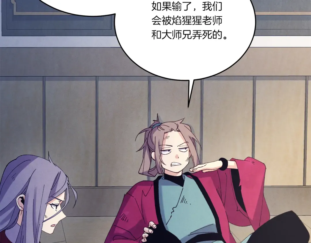 第149话 人肉炸弹 第30页