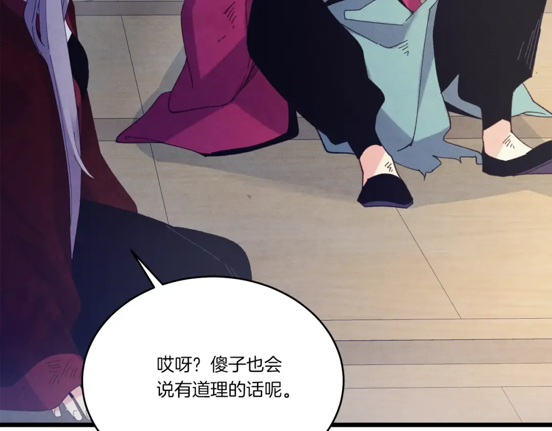 第149话 人肉炸弹 第31页