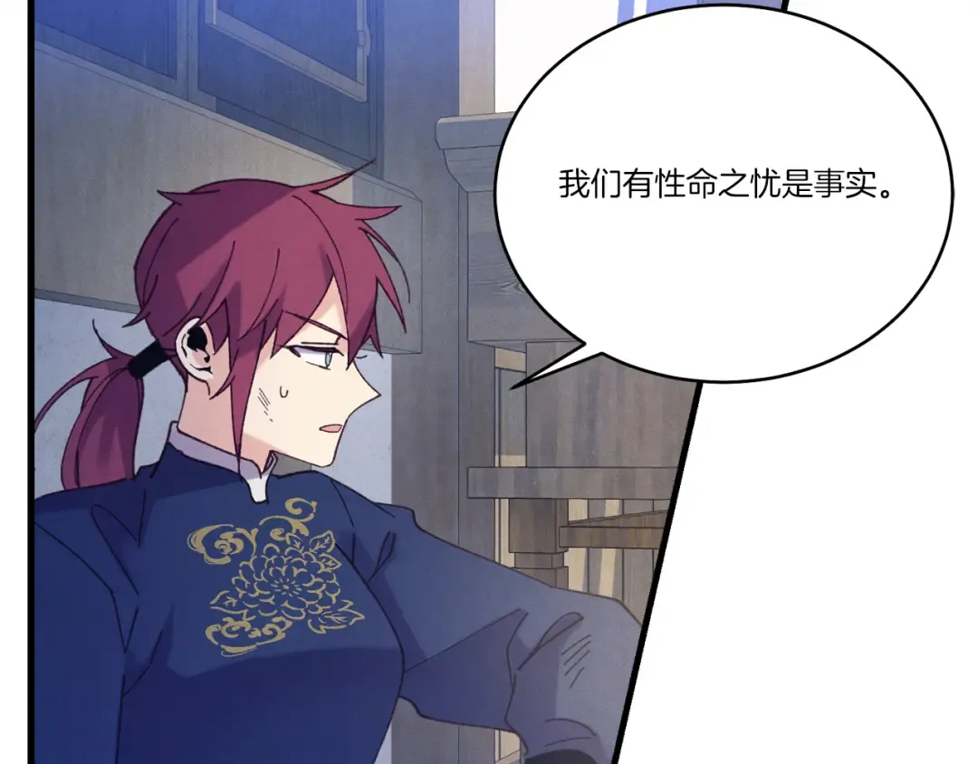 第149话 人肉炸弹 第33页