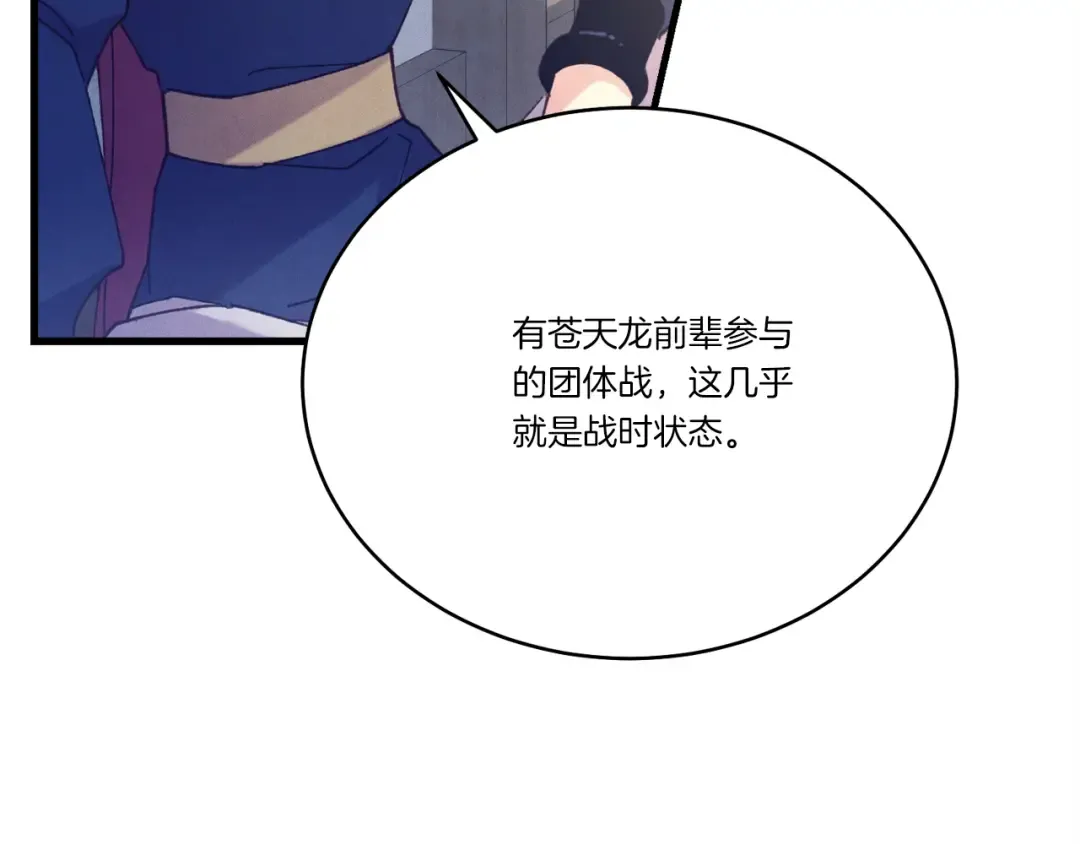第149话 人肉炸弹 第34页