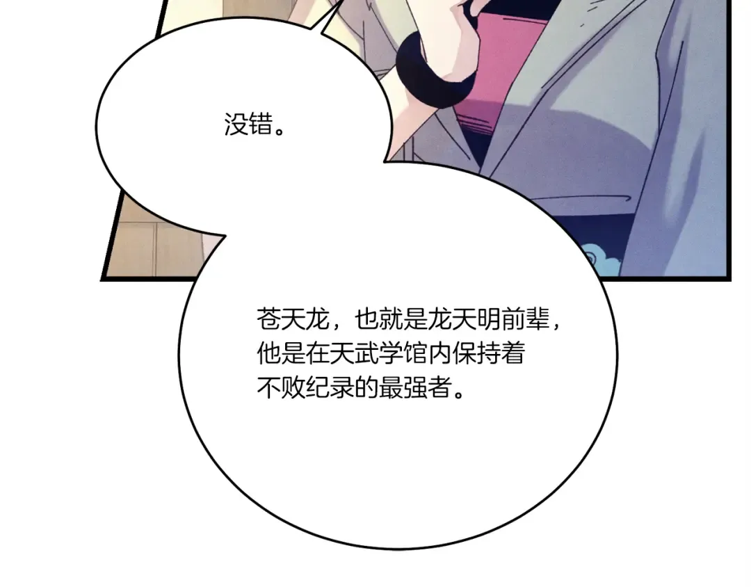 第149话 人肉炸弹 第36页