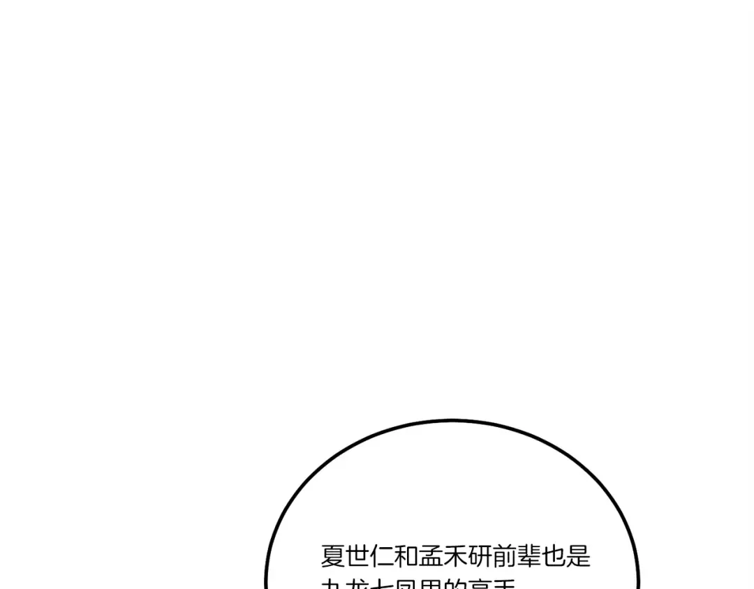 第149话 人肉炸弹 第37页