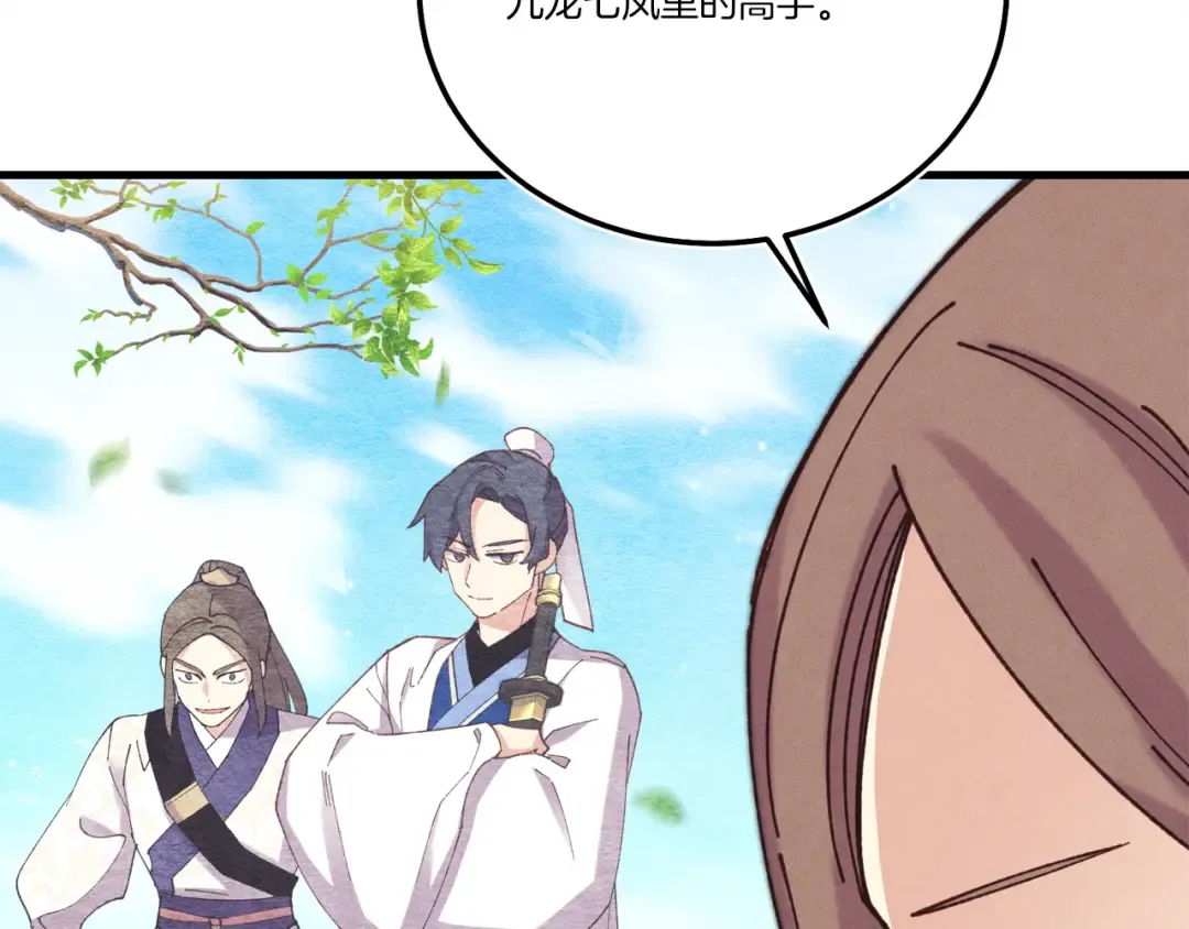 第149话 人肉炸弹 第38页