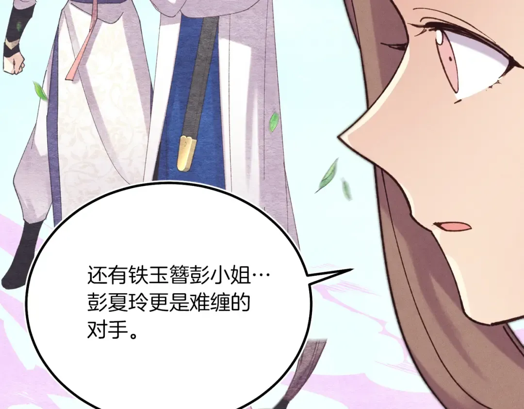 第149话 人肉炸弹 第39页