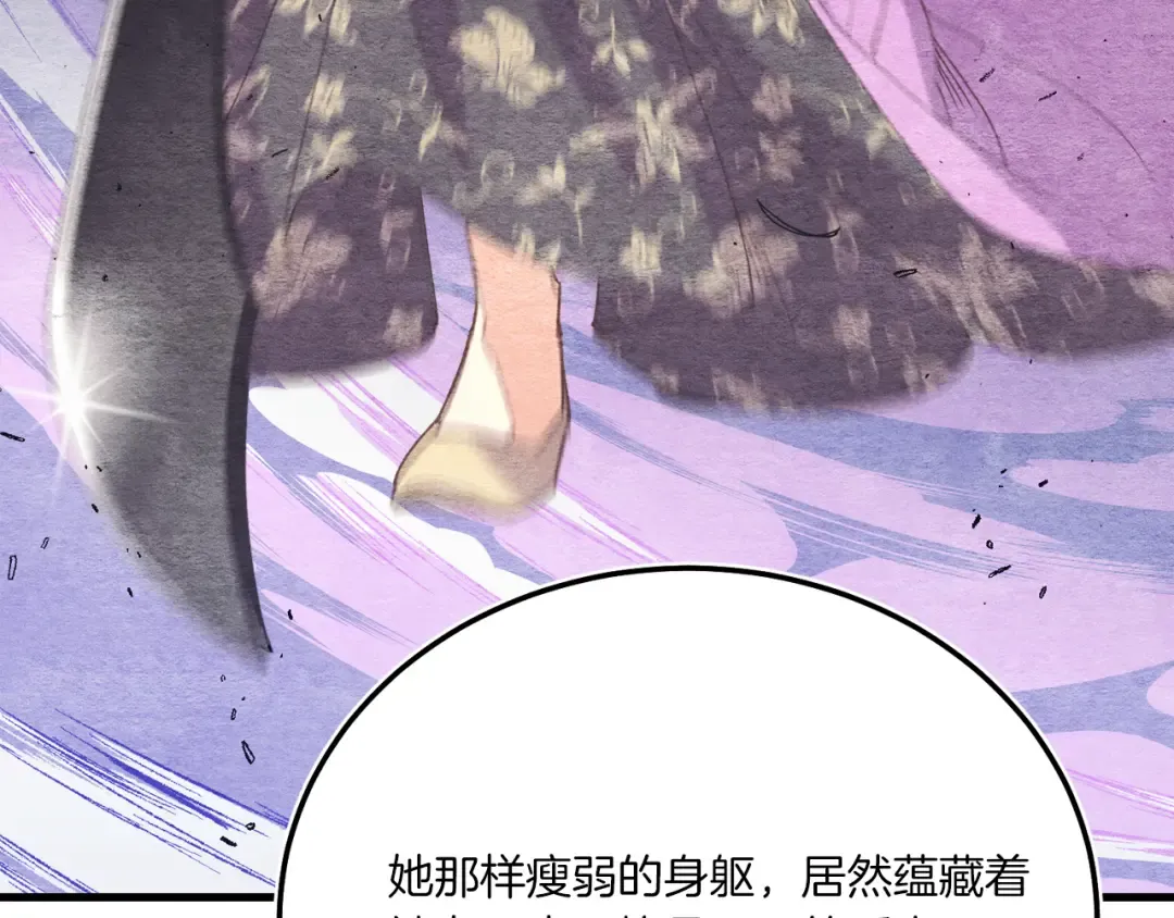 第149话 人肉炸弹 第41页