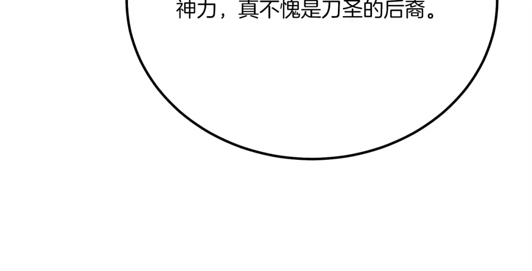 第149话 人肉炸弹 第42页