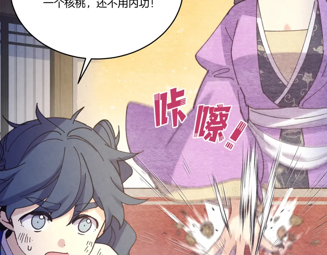 第149话 人肉炸弹 第44页