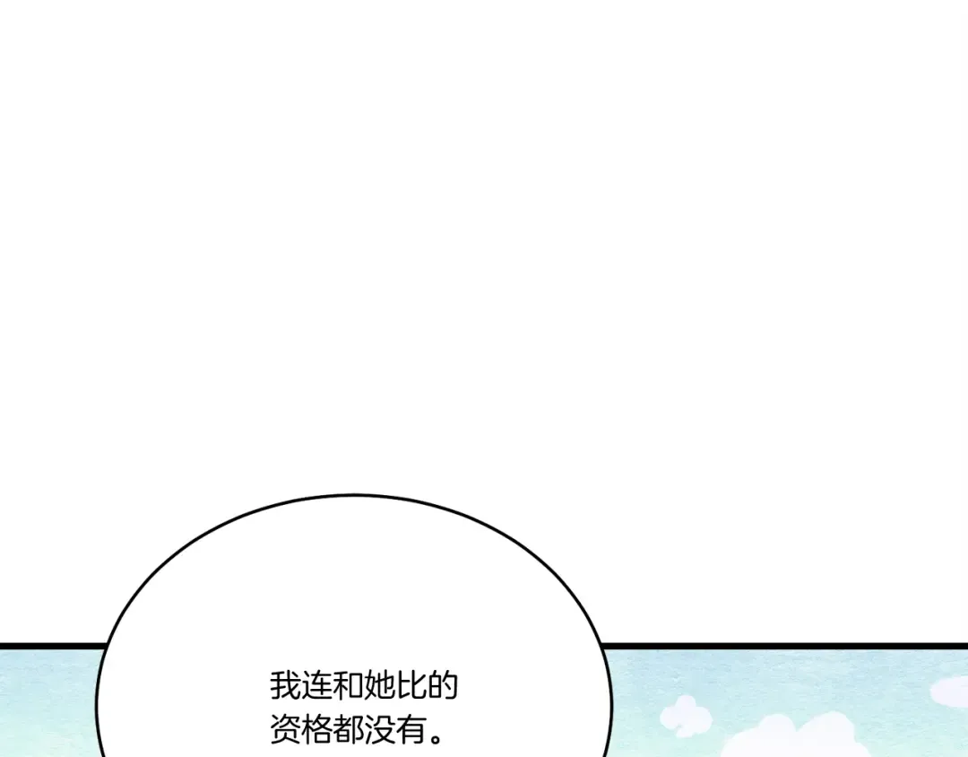 第149话 人肉炸弹 第46页
