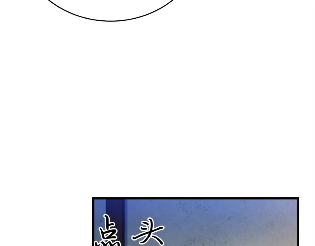 第149话 人肉炸弹 第49页