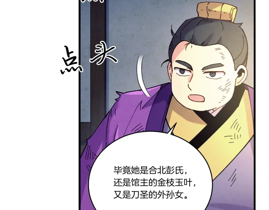 第149话 人肉炸弹 第50页