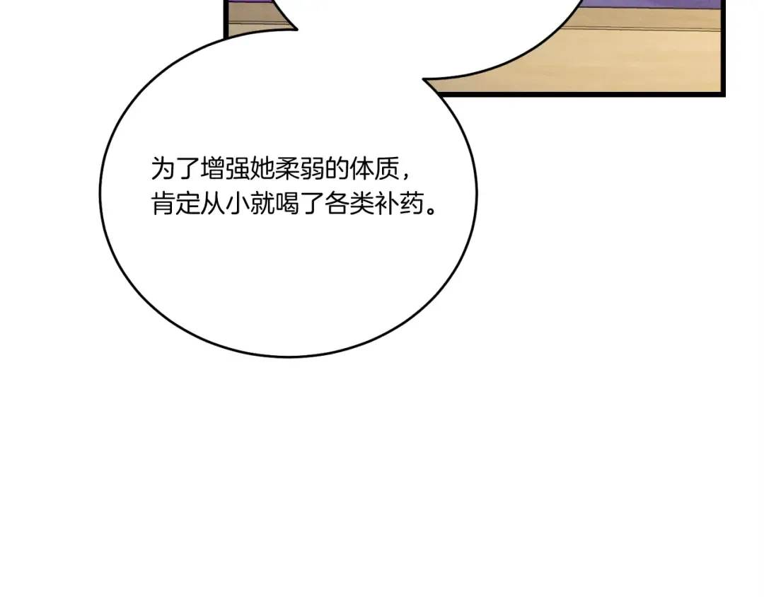 第149话 人肉炸弹 第51页