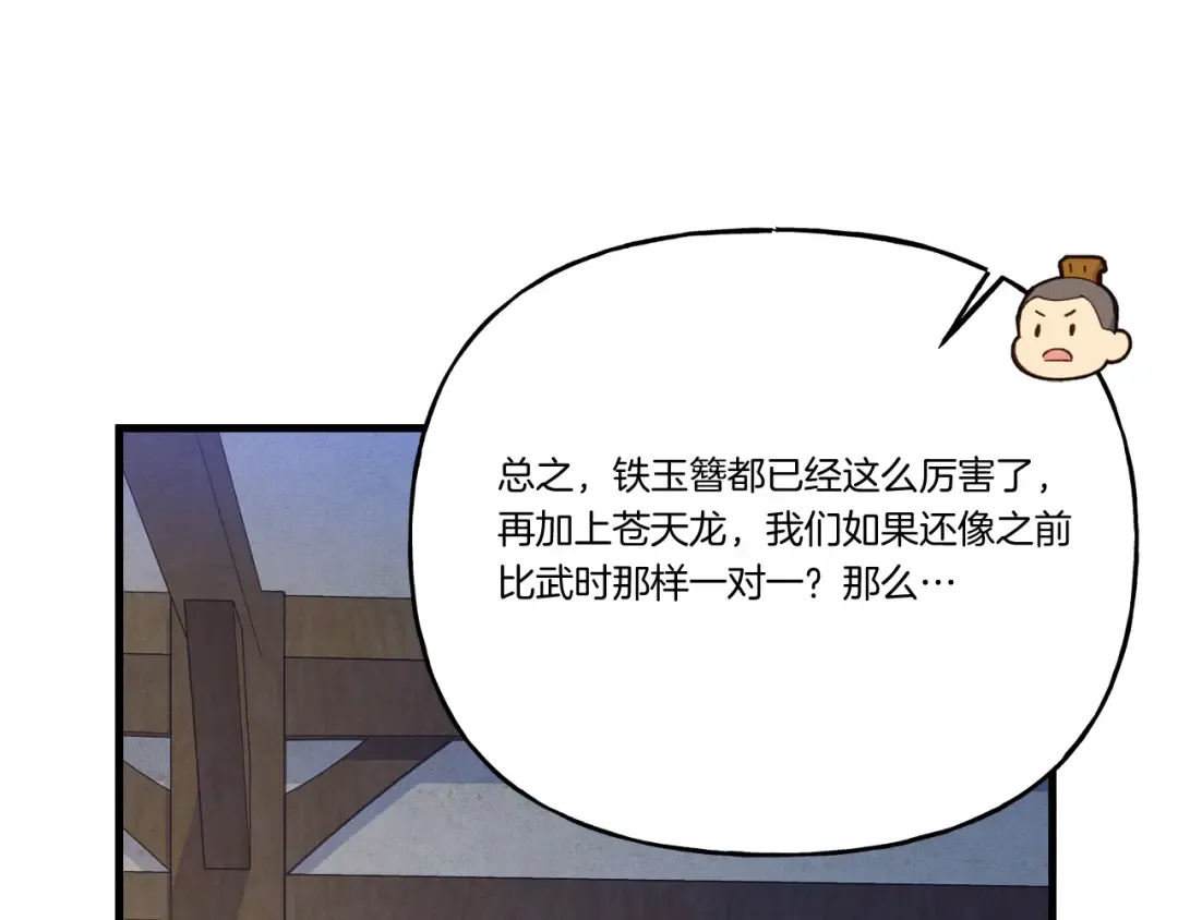 第149话 人肉炸弹 第52页
