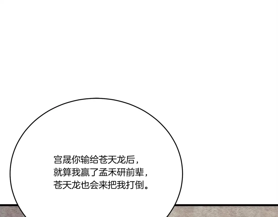 第149话 人肉炸弹 第55页