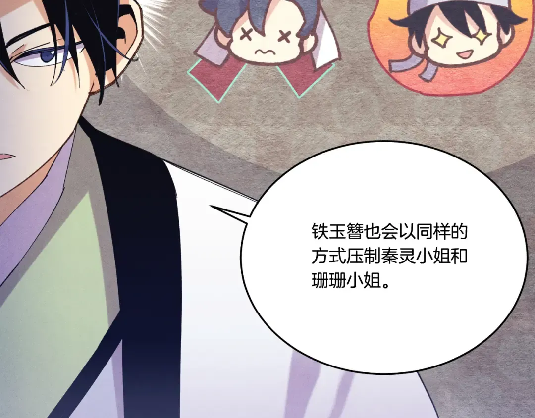 第149话 人肉炸弹 第57页