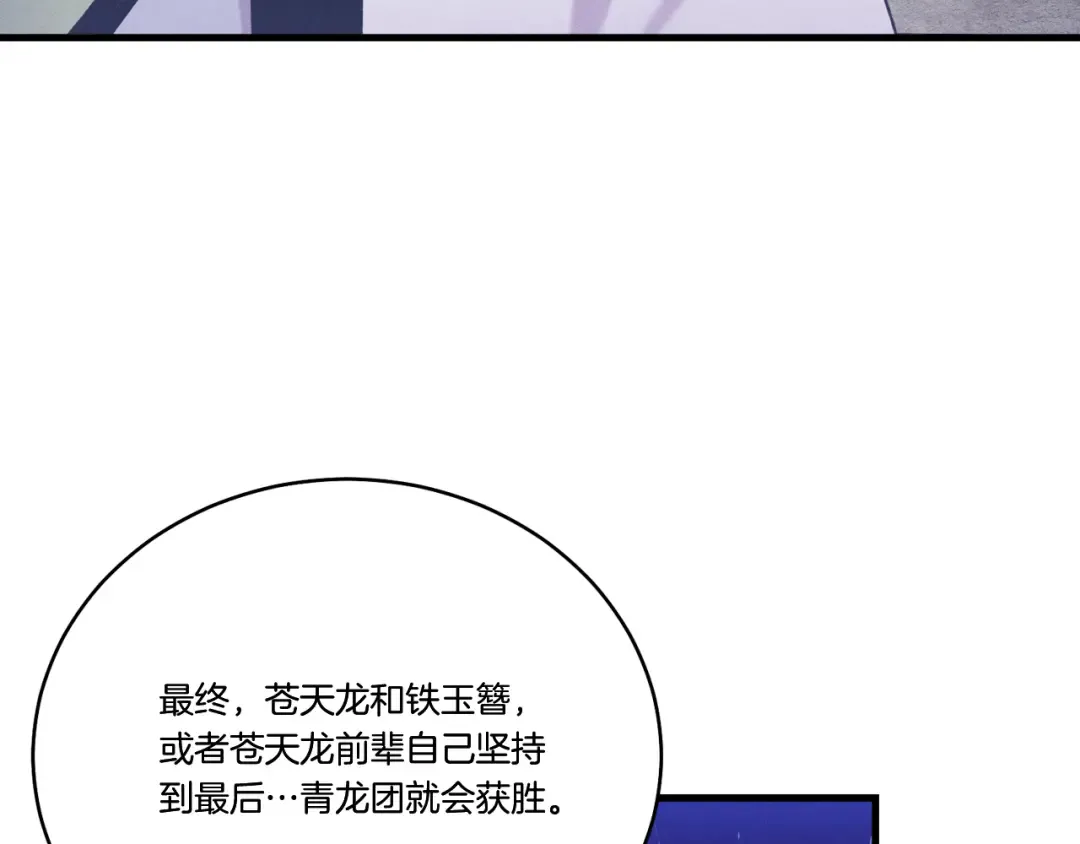 第149话 人肉炸弹 第58页