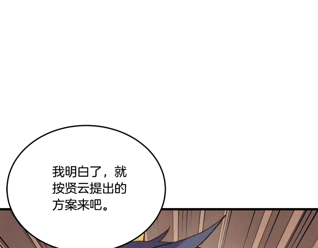 第149话 人肉炸弹 第65页