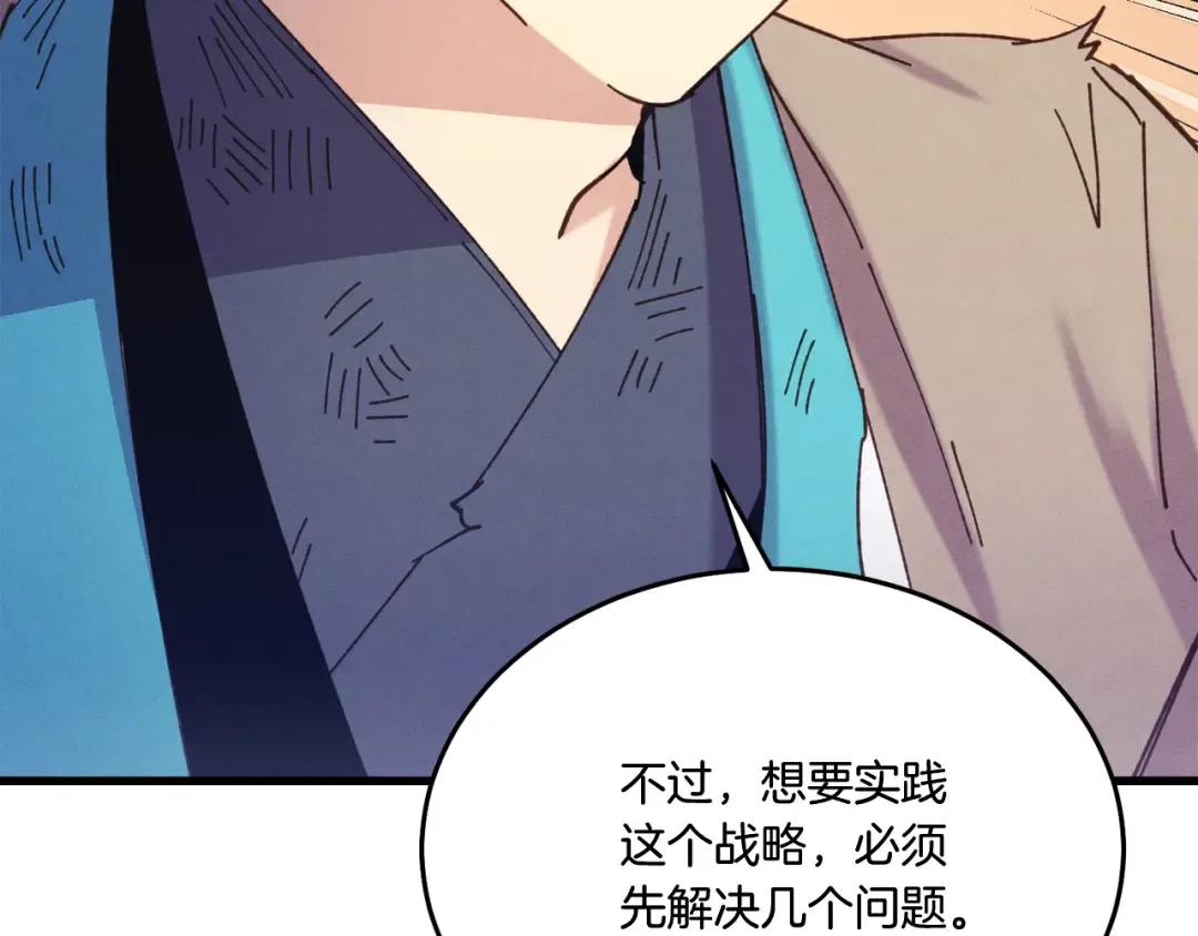 第149话 人肉炸弹 第67页