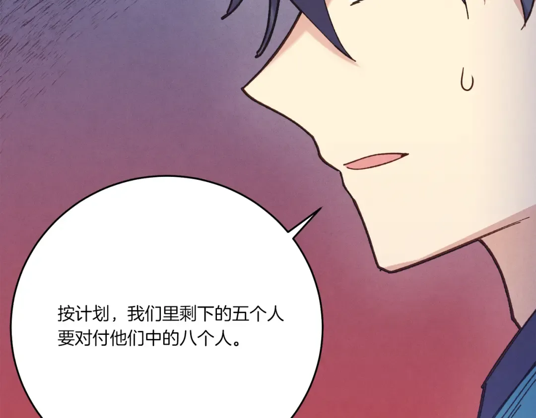 第149话 人肉炸弹 第75页