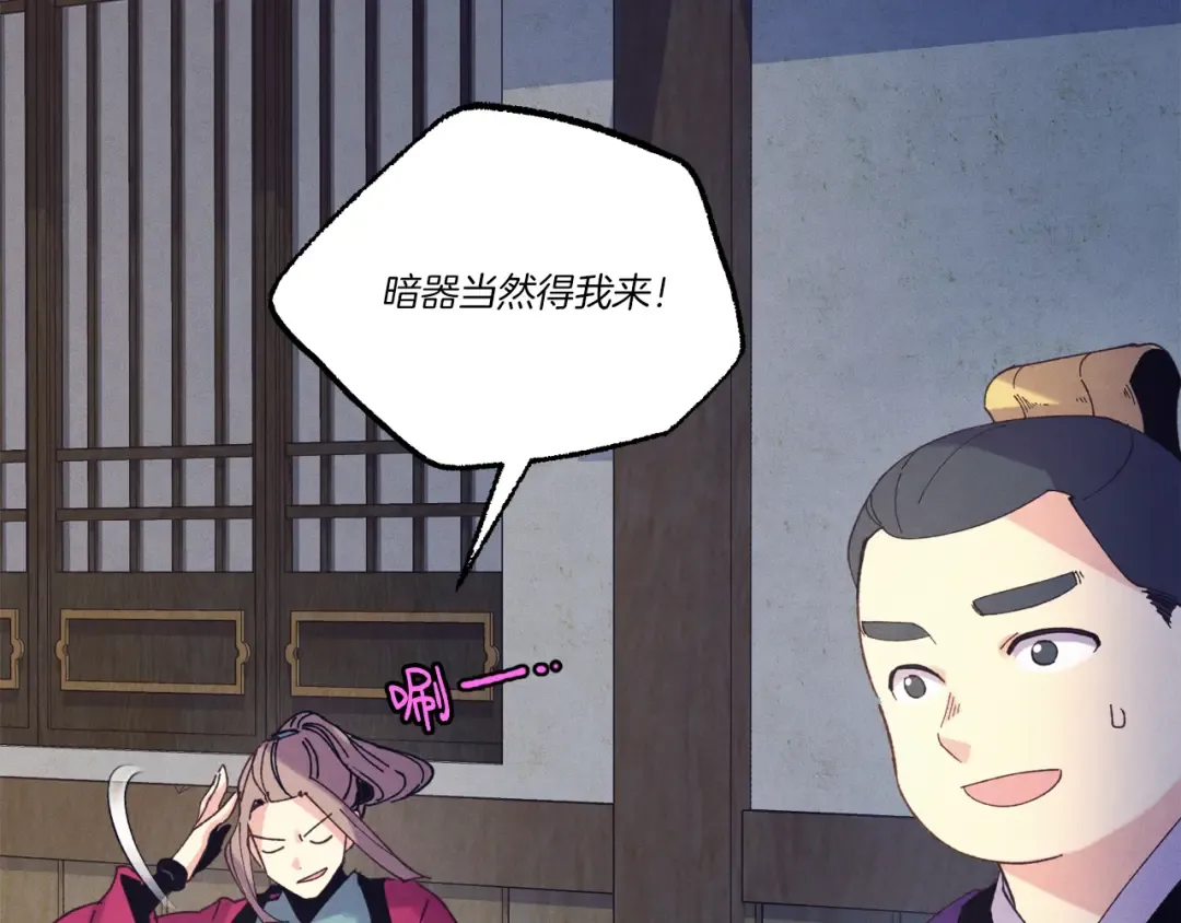 第149话 人肉炸弹 第81页