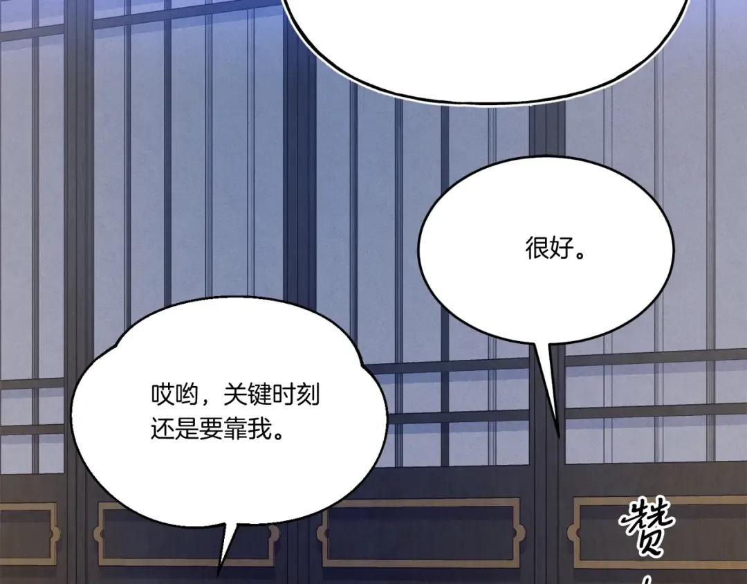 第149话 人肉炸弹 第85页
