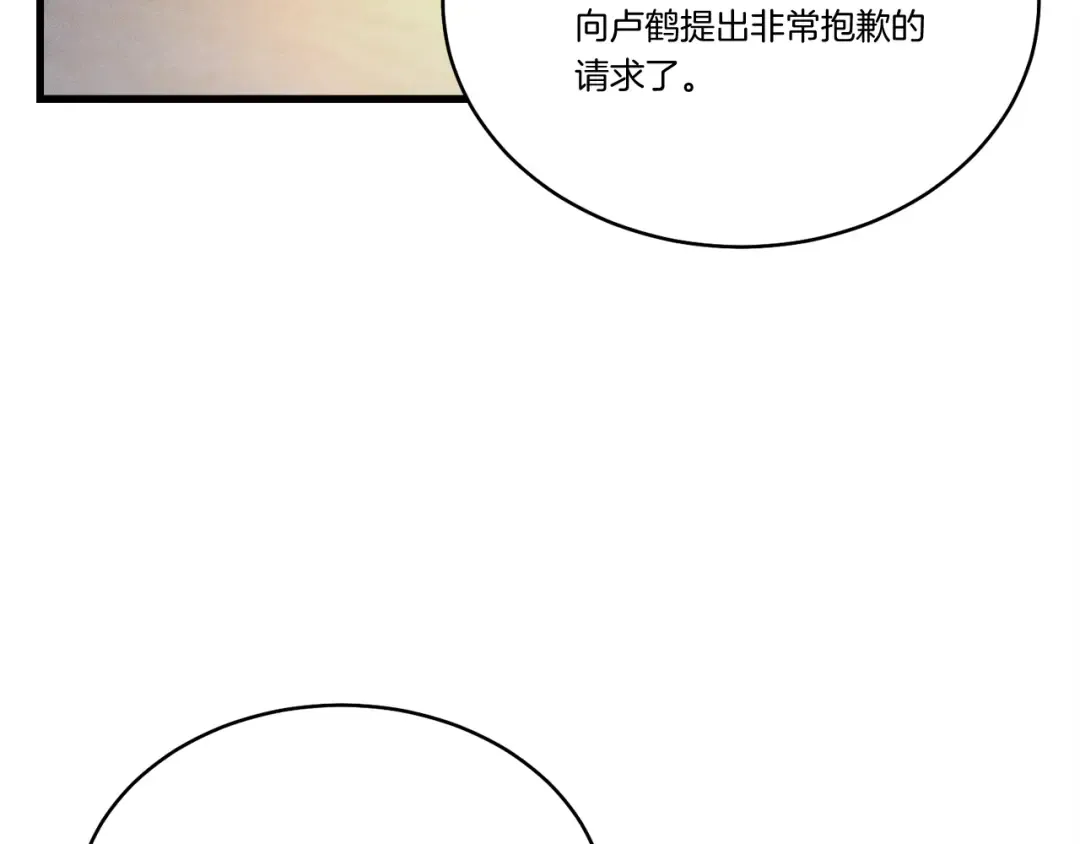 第149话 人肉炸弹 第90页