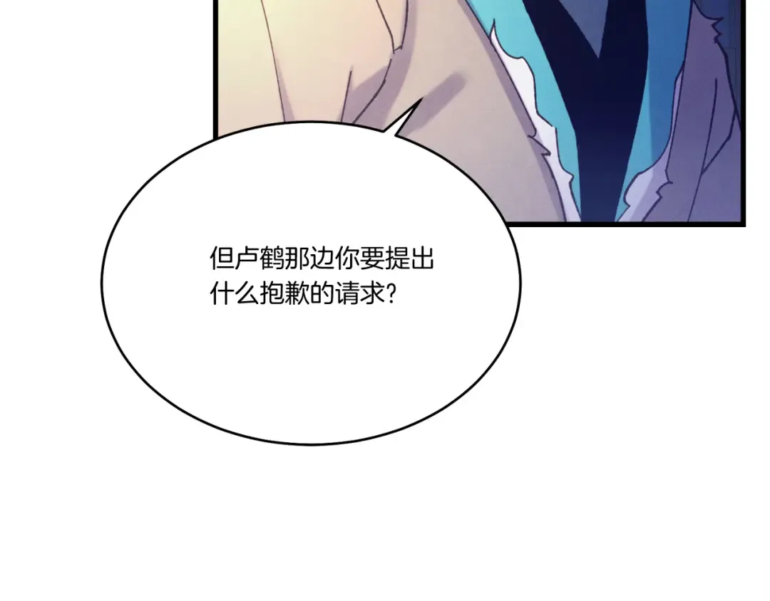 第149话 人肉炸弹 第92页