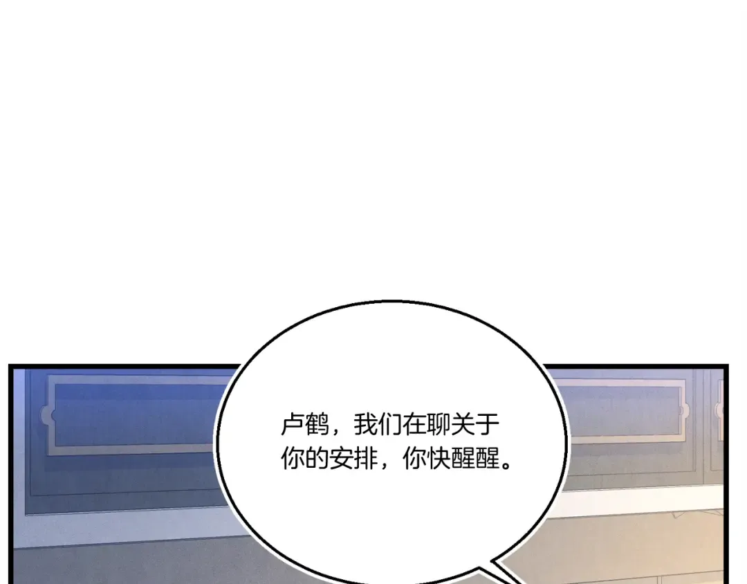 第149话 人肉炸弹 第93页